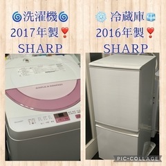 ⭐️🚗³₃✨️お届け設置無料(⛩✨️京都限定特別価格❣️⛩)❣️❄️冷蔵庫🧊SHARP  2016年製❣️🌀洗濯機🌀SHARP 2017年製❣️