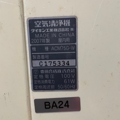 ダイキン フラッシュストリーマ 光クリエール ACM75Gの画像