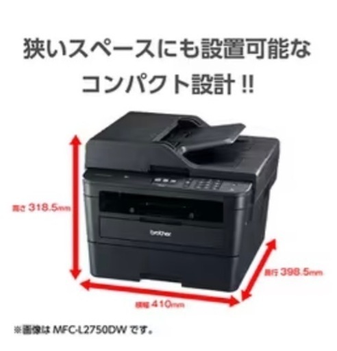 使用回数極少ないDCP-L2550DW ブラザー　レーザープリンター　パソコン プリンター 取扱説明書一式付き