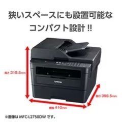 使用回数極少ないDCP-L2550DW ブラザー　レーザープリンター　パソコン プリンター 取扱説明書一式付きの画像