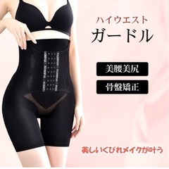 【新品未使用】ハイウエスト 骨盤ガードル 2着セットの画像