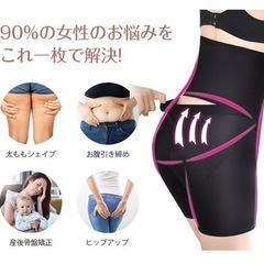 【新品未使用】ハイウエスト 骨盤ガードル 2着セットの画像