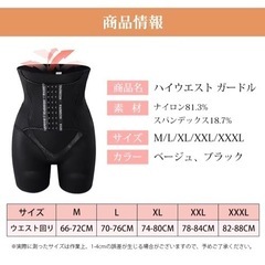 【新品未使用】ハイウエスト 骨盤ガードル 2着セットの画像