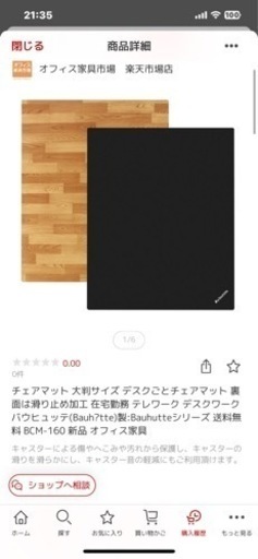 ゲーミングデスク•モニター•床保護マット　ばら売り可能
