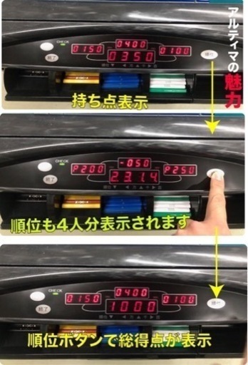 中古全自動麻雀卓アモスアルティマグレー枠OH洗浄品　自動配牌ドラ出し　6ヶ月保証 中古全自動麻雀卓アモスアルティマグレー枠OH洗浄品自動配牌ドラ出し6