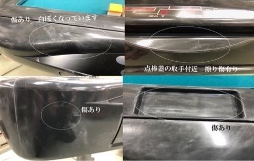 中古全自動麻雀卓アモスアルティマグレー枠OH洗浄品　自動配牌ドラ出し　6ヶ月保証
