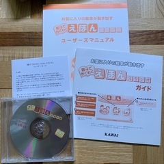 KAWAI えほんスタジオ　アニメ作成の画像