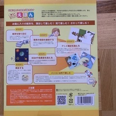 KAWAI えほんスタジオ　アニメ作成の画像