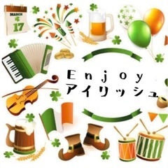 12/22（日）アイリッシュ音楽が好きな方一緒に練習しませんか？　（アイリッシュセッション初心者練習会）の画像