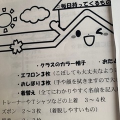 🐣保育園消耗品💸 - 助け合い