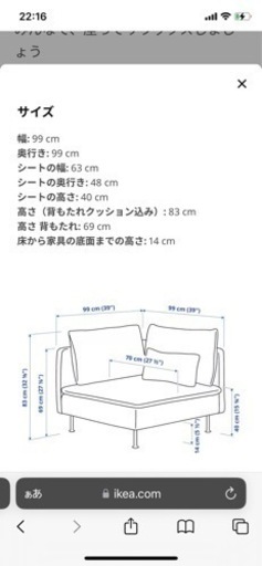 販売終了間近 ikea ソーデルハムン ソファ