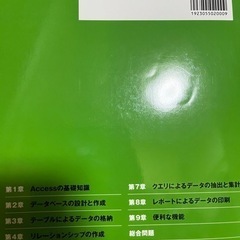 Access2016基礎 定価2000円の画像