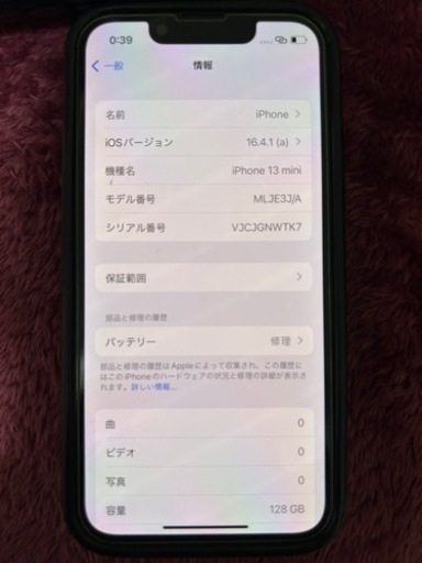 iPhone13mini 128G