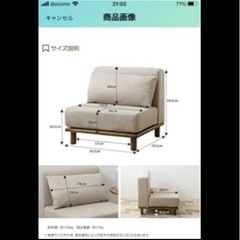 【あげます】家具 ソファ 1人掛けソファの画像