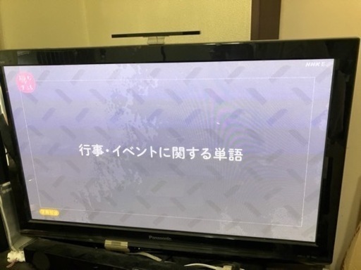 （お取り引き中）お値下げ⭐︎Panasonic VIERA 42型テレビ