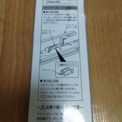 車のワイパー ワイパーブレード　550㎜　PIAA　CFG55 呼番12の画像
