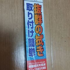 車のワイパー ワイパーブレード　550㎜　PIAA　CFG55 呼番12の画像