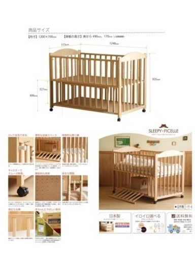 新品　ベビーベッド、家具