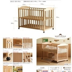 新品　ベビーベッド、家具