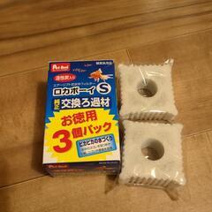 sold out！ロカボーイS
