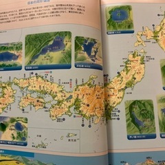 ☆日本地図帳premiumアトラス☆の画像