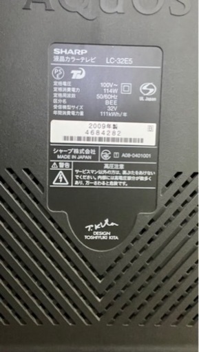 SHARP 液晶テレビ