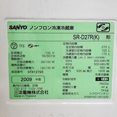 【早い者勝ち】冷蔵庫 SANYO SR-D27R 270L 2009年製の画像