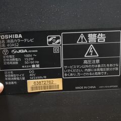TOSHIBA　40インチ　型番：40AS2　テレビ　2012年製の画像
