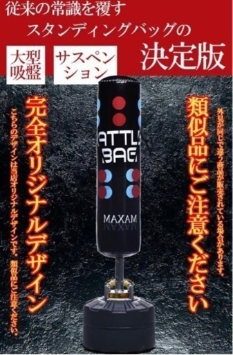 サンドバッグ　ミット　自立型　スタンド　トレーニング　ボクシング　総合格闘技　キックボクシング