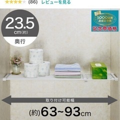 ポールスライド棚