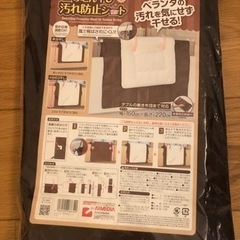【新品】布団干し用汚れ防止シート