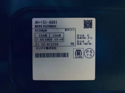 リンナイ　都市ガス KG35NBKR