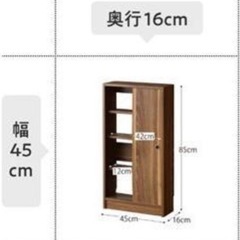  【2個】スリム棚(2万円相当)縦16cm 横45cm 高さ84cmの画像