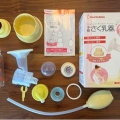 搾乳機