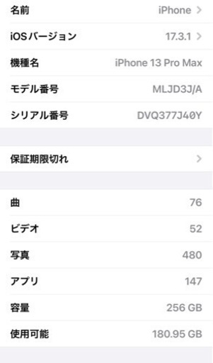 iPhone13PRO MAX