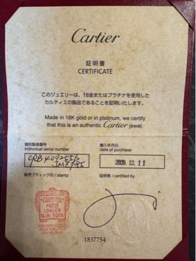 カルティエ ジュストアンクル指輪