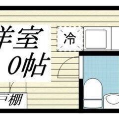 🉐初期費用５万円🙂新宿渋谷へすぐの下北沢駅徒歩１０分♪家賃５５０００円のマンション！ - 不動産