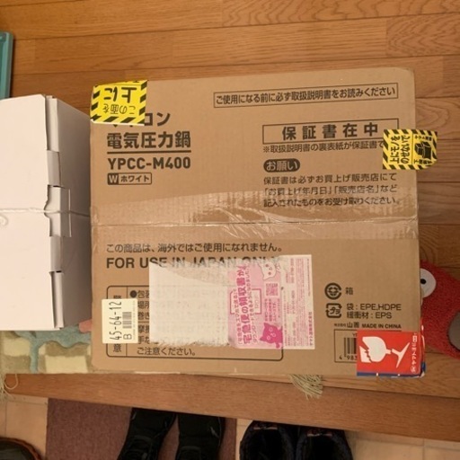 山善電気圧力鍋新品未開封（価格見直し変更）