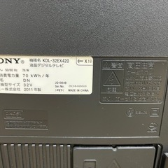 【決まりました】【ジャンク・条件付き無料】32型テレビ　SONY KDL-32EX420 描画異常の画像