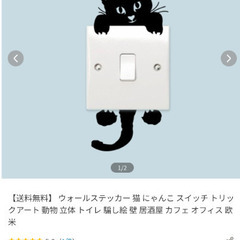 ネコ/ウォールステッカーの画像