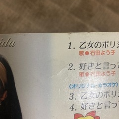 セーラームーン 乙女のポリシーの画像