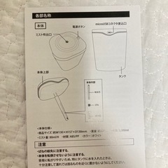 加湿器の画像