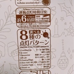 【1回のみ使用】屋外で使える防雨型　スノーボールライトの画像