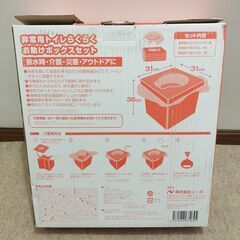 🍎非常用トイレ らくらくお助けボックスセットの画像
