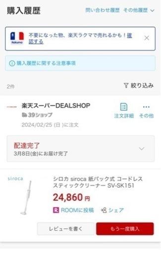 紙パック式 コードレススティッククリーナー