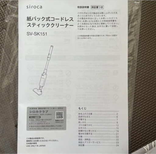 紙パック式 コードレススティッククリーナー