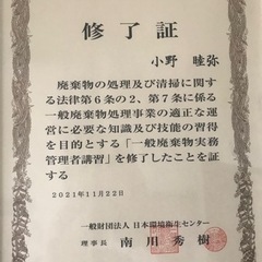 解体工事承ります - 地元のお店