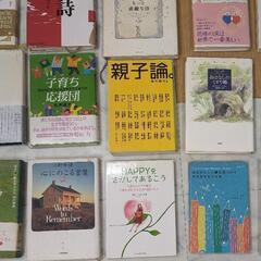 自己啓発　本　19冊　中古の画像