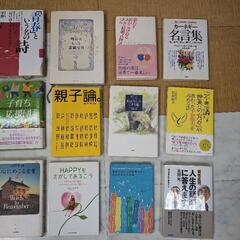 自己啓発　本　19冊　中古の画像