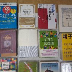 自己啓発　本　19冊　中古